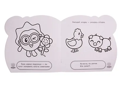 Малышарики. Дача. Раскраска для самых маленьких. № РСМ 1915 - фото 5