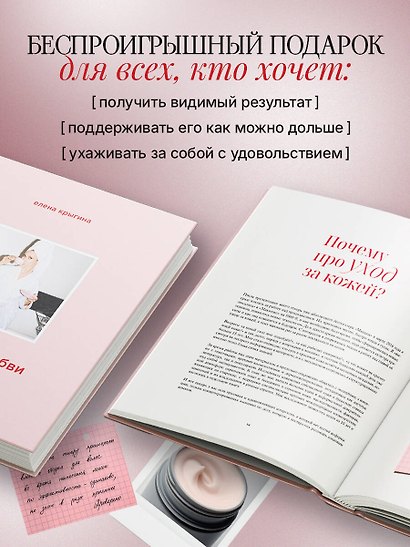 О красоте и любви к себе. Уход за кожей - фото 7