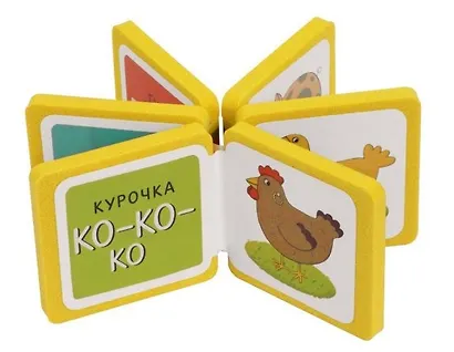 Мини-книжки ЭВА. На ферме - фото 2