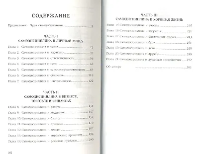 Нет оправданий! - фото 2