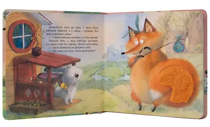 Тактильные сказки. Заюшкина избушка - фото 4