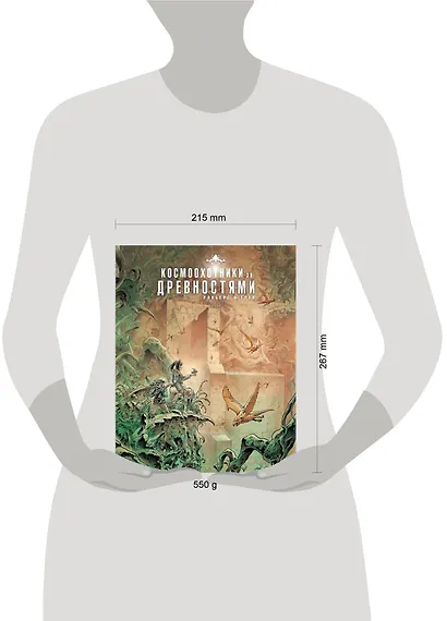 Космоохотники за древностями - фото 11