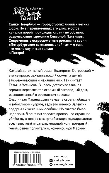 Двери в темное прошлое - фото 2