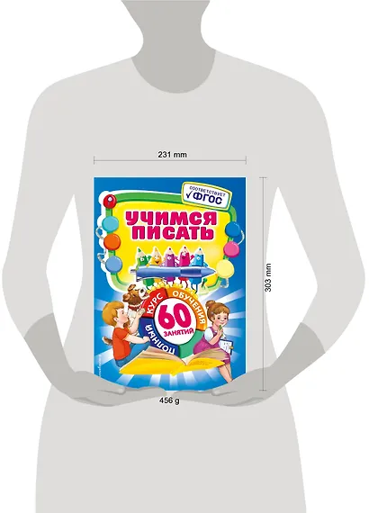 Учимся писать - фото 4