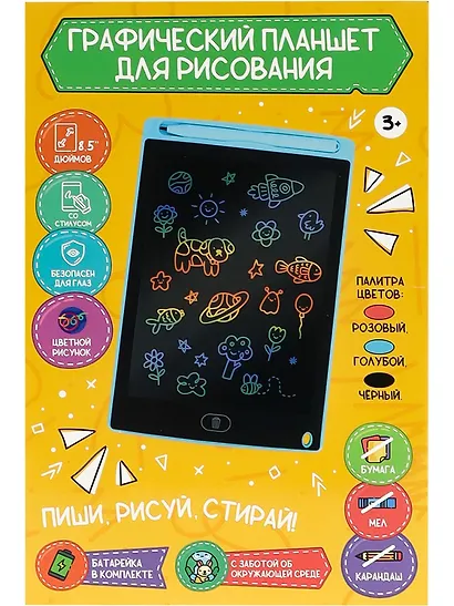 Графический планшет. Черный (8.5 дюймов, стилус, батарейка CR2025) - фото 8