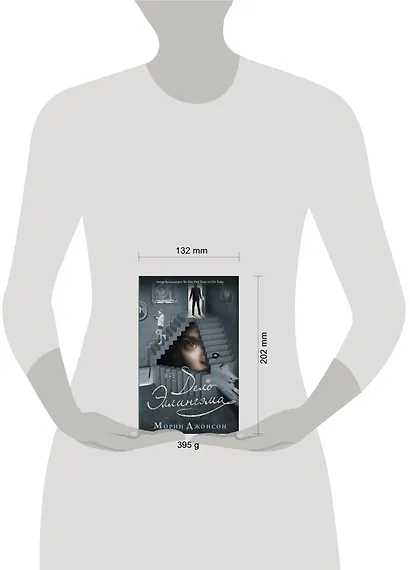 Дело Эллингэма - фото 3