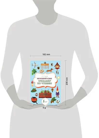 Немецкий язык. Тренажер по чтению - фото 4