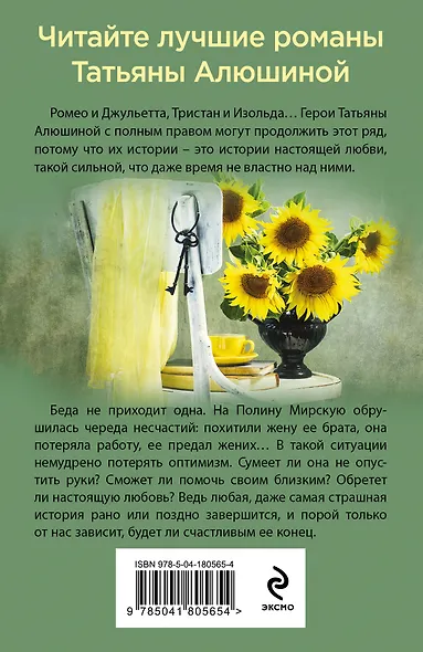 Вынужденное знакомство - фото 2