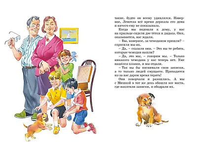 Тук-тук-тук - фото 11