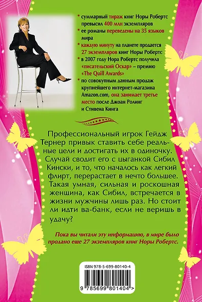 Талисман моей любви - фото 2