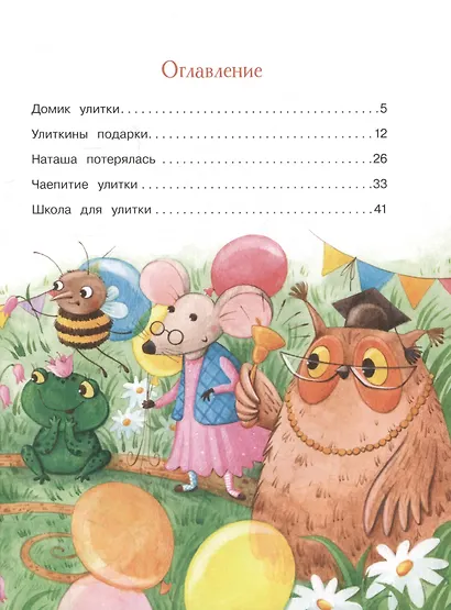 Путешествие за счастьем - фото 3