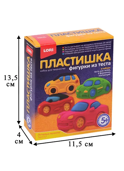Набор для творчества LORI Фигурки из теста "Легковые машины" Тдл-027 - фото 3