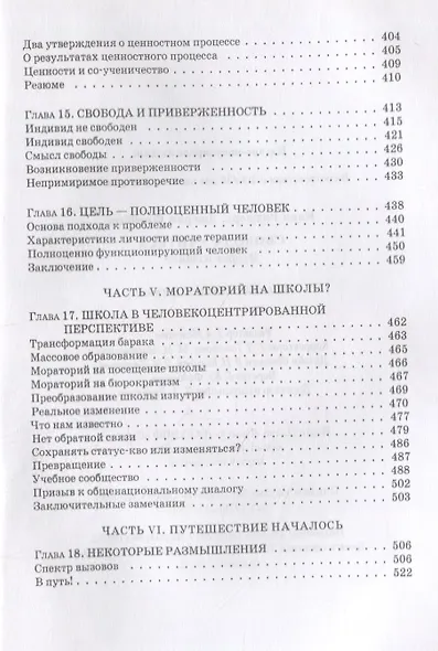 Свобода учиться - фото 5