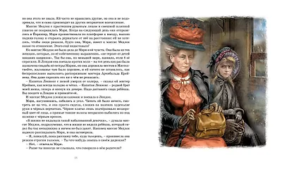 Таинственный сад - фото 8