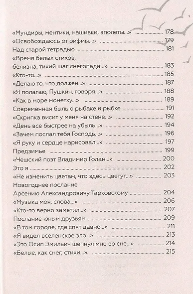 Каждый выбирает для себя... - фото 8