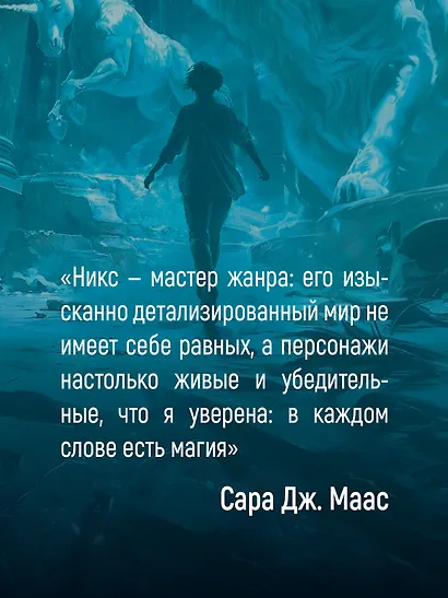 Лукавые книготорговцы Бата - фото 9