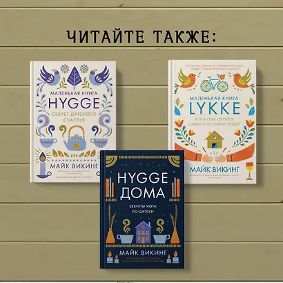 Утешение красотой. Как найти и сберечь прекрасное в своей жизни - фото 11