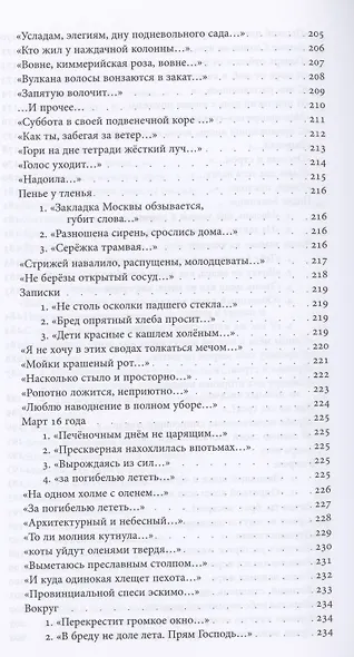 Предисловие к слову - фото 8