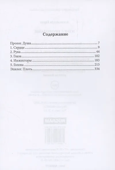 Нуар с проводами - фото 3