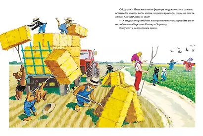 Каролина и ее друзья в деревне - фото 5