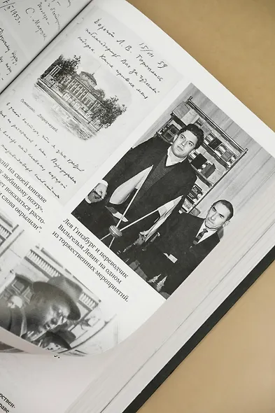 Разбилось лишь сердце мое... - фото 12