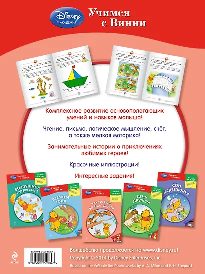 Как Тигруля веселил друзей - фото 2