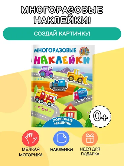 Полезные машины - фото 3