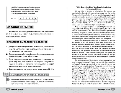 ЕГЭ. Английский язык - фото 8