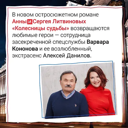 Колесницы судьбы - фото 6