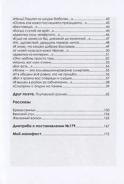 Лицо и цветочки - фото 3