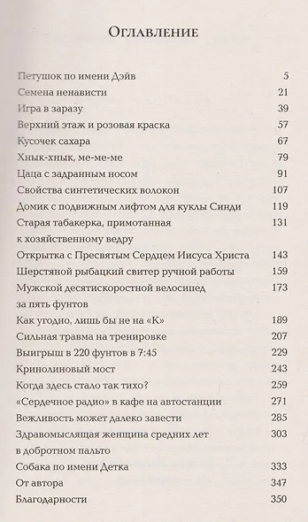 Никаких понедельников - фото 3