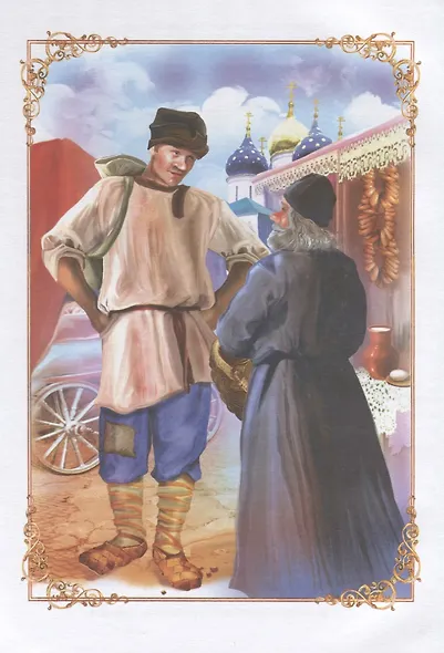 Стихи и сказки для детей - фото 7