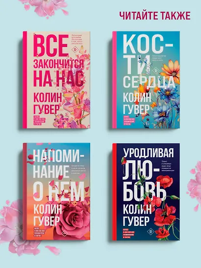 Все твои совершенства - фото 10