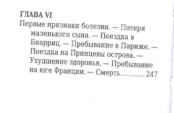 Сергей Боткин, его жизнь и врачебная деятельность - фото 4