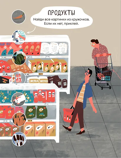 Многоразовые наклейки. В магазине - фото 5