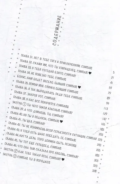 Не дразни меня, Нагаторо-сан! Том 3 (Не издевайся, Нагаторо / Don't Toy With Me, Miss Nagatoro). Манга - фото 5