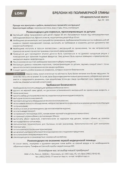 Полимерная глина.Брелоки "Очаровательная коала" - фото 5