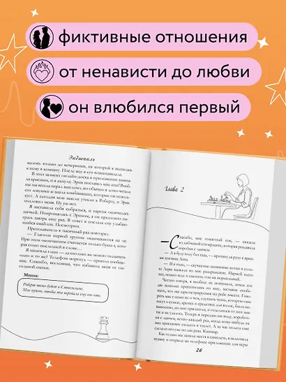 Эндшпиль (#2) - фото 5