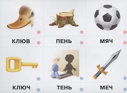 Чем отличаются слова Развивающая игра-лото для старших дошколят (илл. Ждановой) (ЗВК) (папка) - фото 3