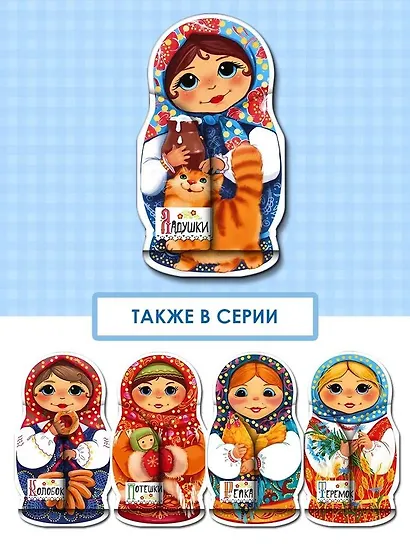 Ладушки - фото 6