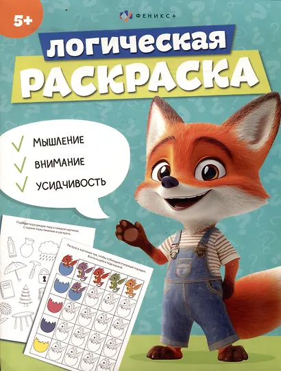 арт. 69617 5 ЛЕТ - фото 1