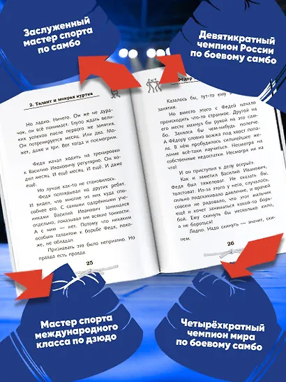 Легенда ММА — Федор Емельяненко - фото 5