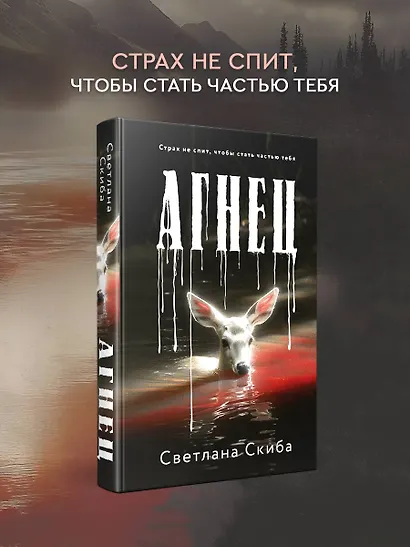 Агнец - фото 4