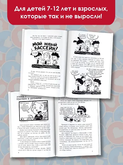 Школьник-ютубер. Дальше - больше - фото 3