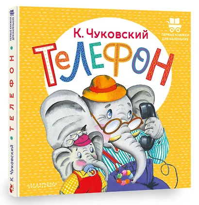 Телефон - фото 3