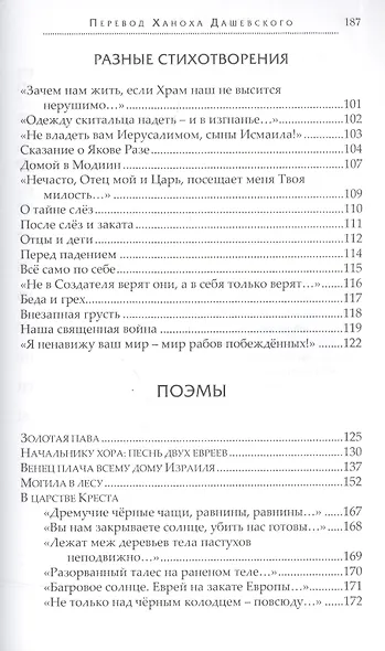 Не угаснет душа - фото 6