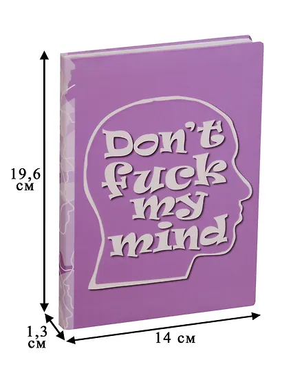 Блокнот Don`t fuck my mind - фото 3