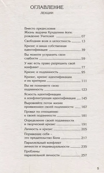 Личность и кризис - фото 2