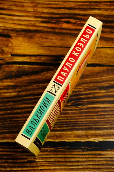 Валькирии - фото 5