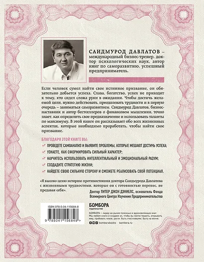 Как найти свою сильную сторону. 39 вещей, которые помогут в поисках призвания - фото 2